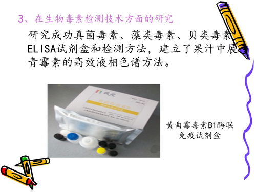 百检网 食品中快速检测技术的种类及其应用